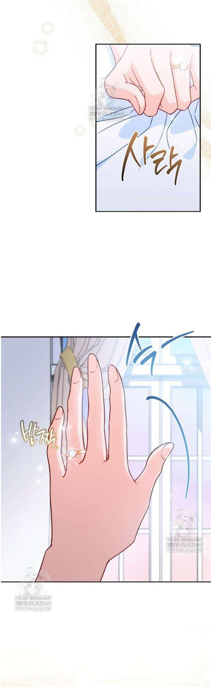 로열 셰프 영애님 192화 6