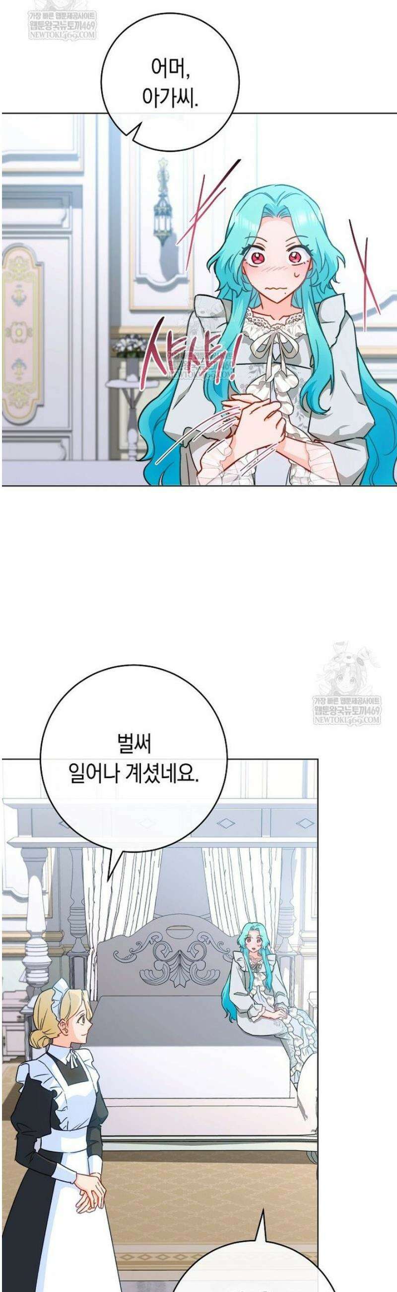로열 셰프 영애님 192화 9
