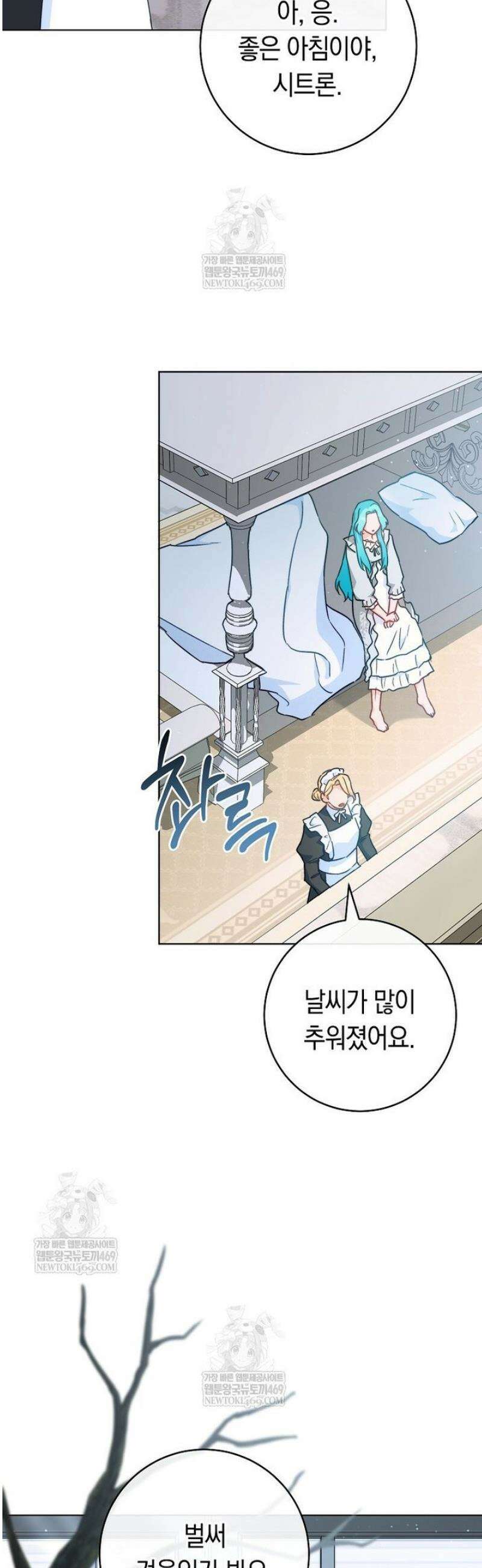 로열 셰프 영애님 192화 10