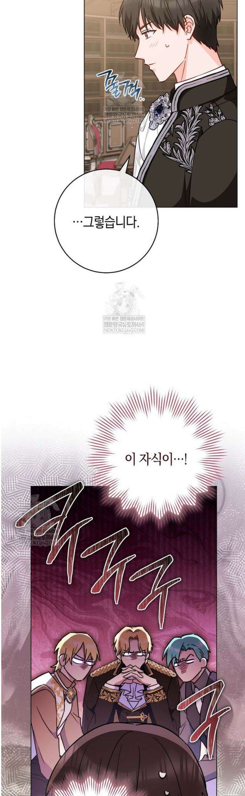 로열 셰프 영애님 192화 16
