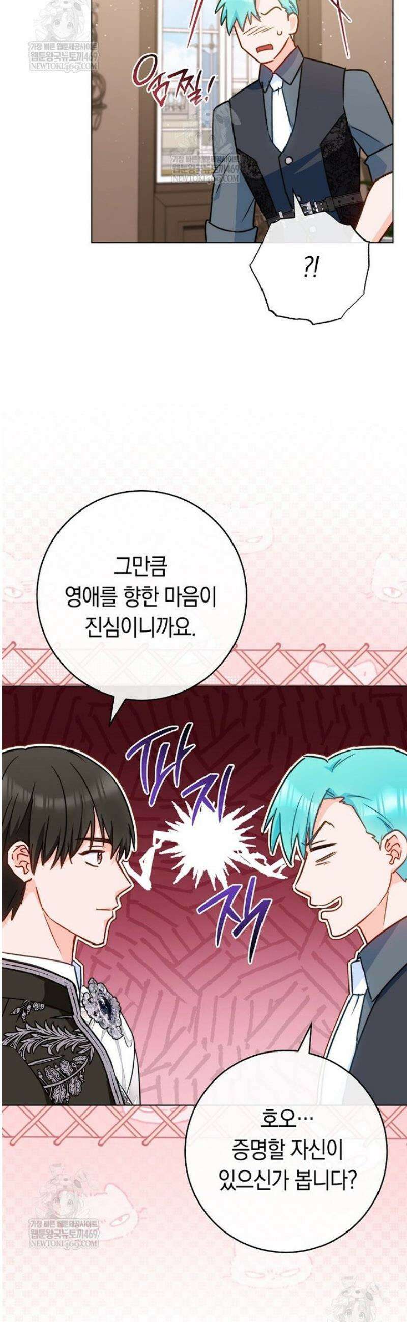 로열 셰프 영애님 192화 21