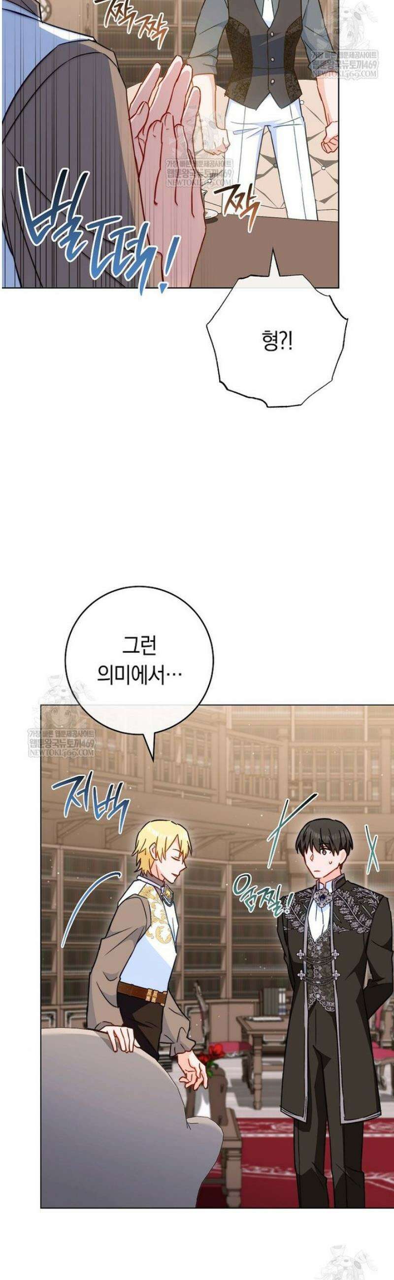 로열 셰프 영애님 192화 25