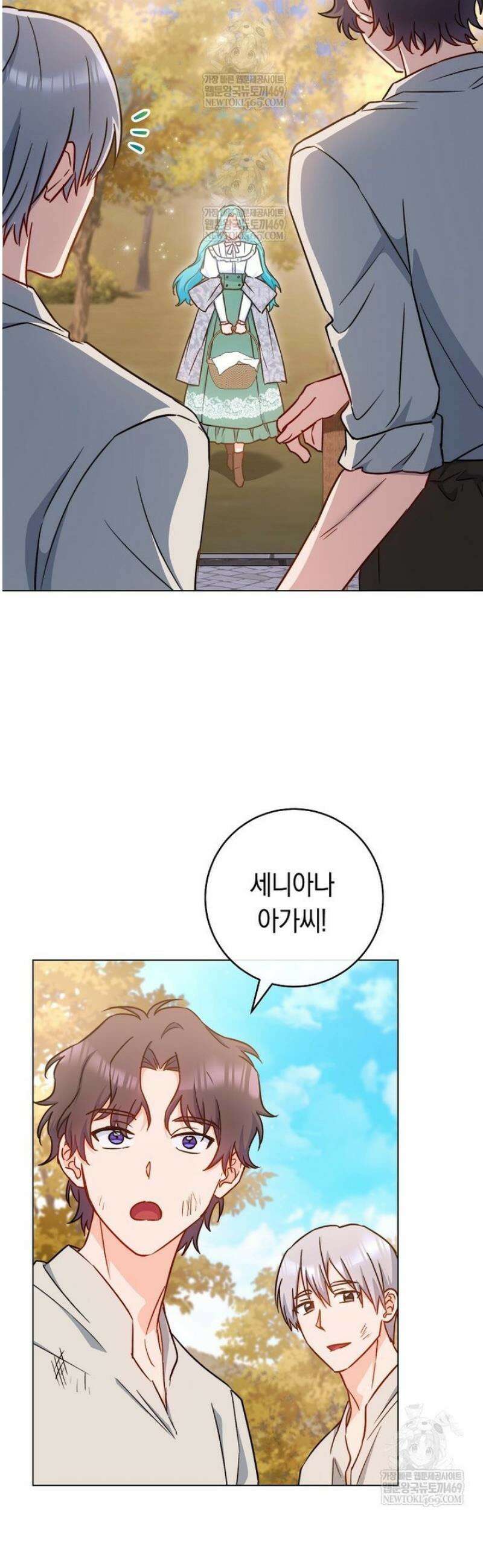 로열 셰프 영애님 192화 29
