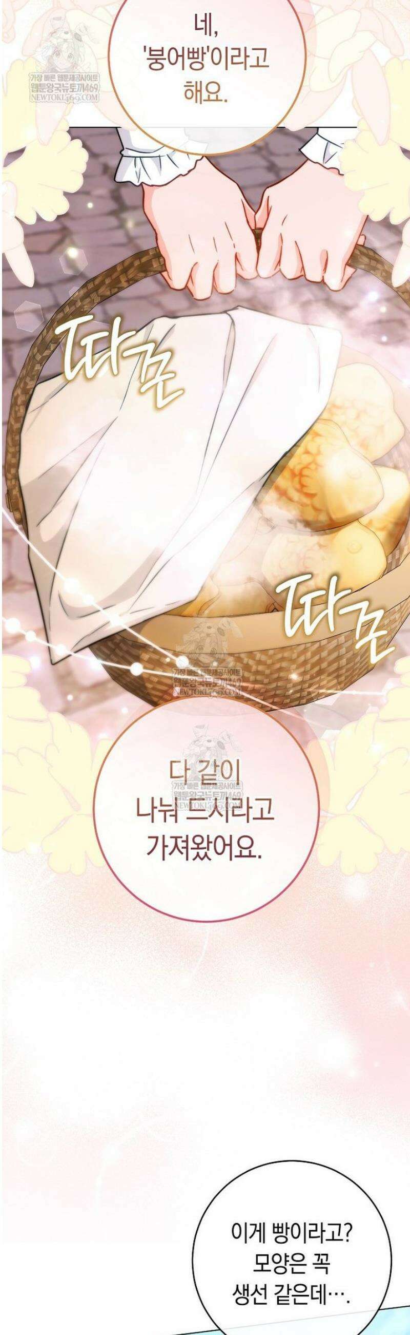 로열 셰프 영애님 192화 33