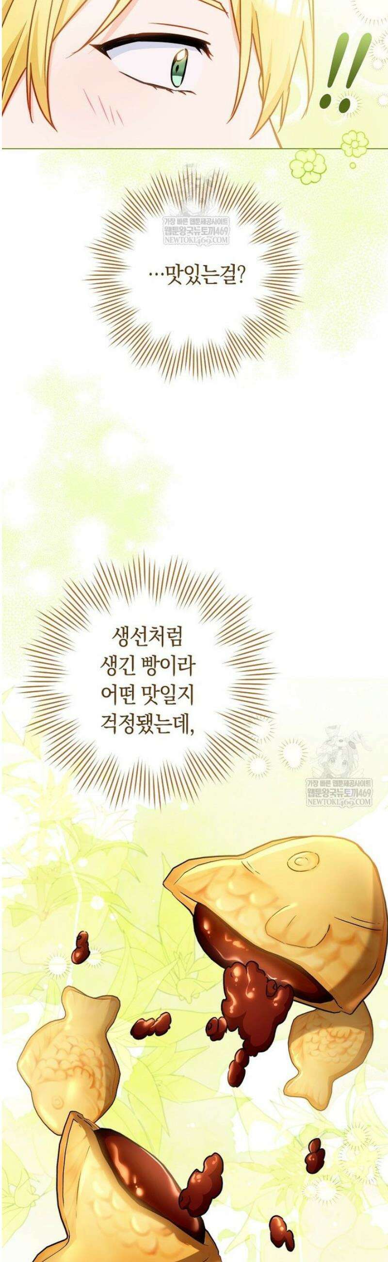 로열 셰프 영애님 192화 36