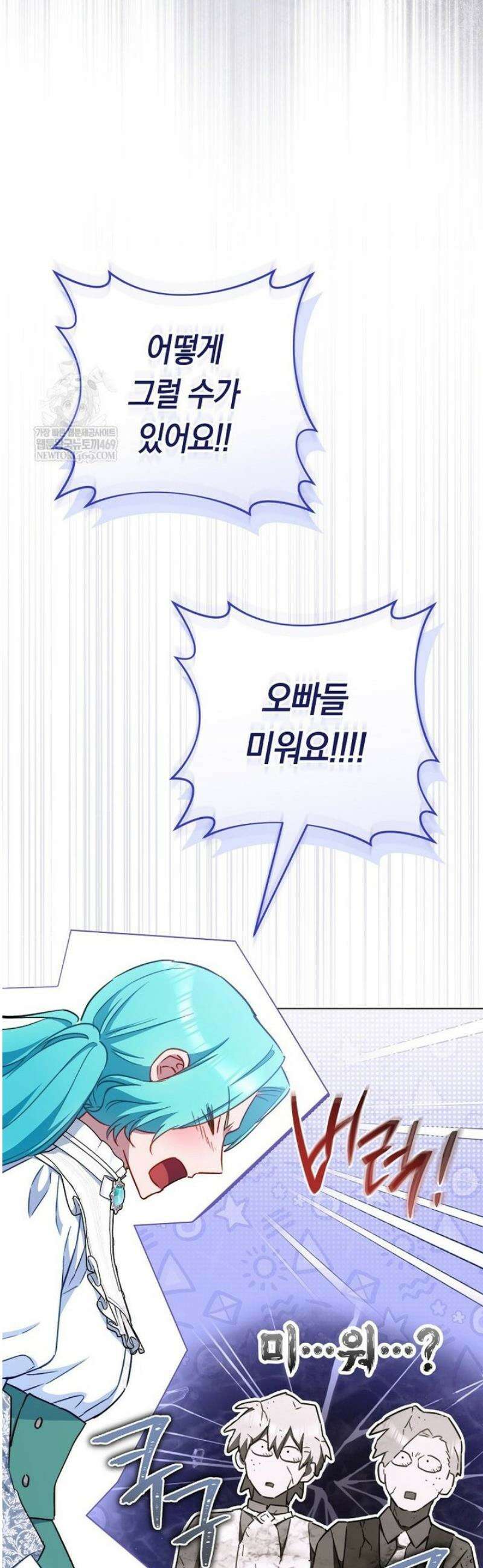 로열 셰프 영애님 192화 44