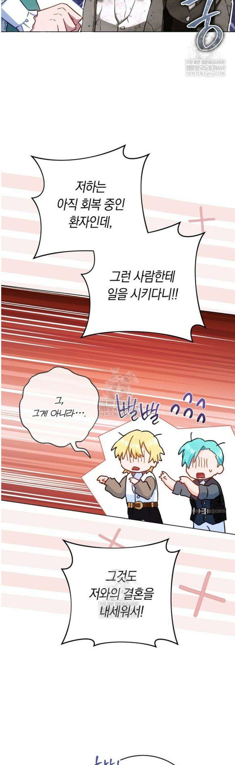 로열 셰프 영애님 192화 45