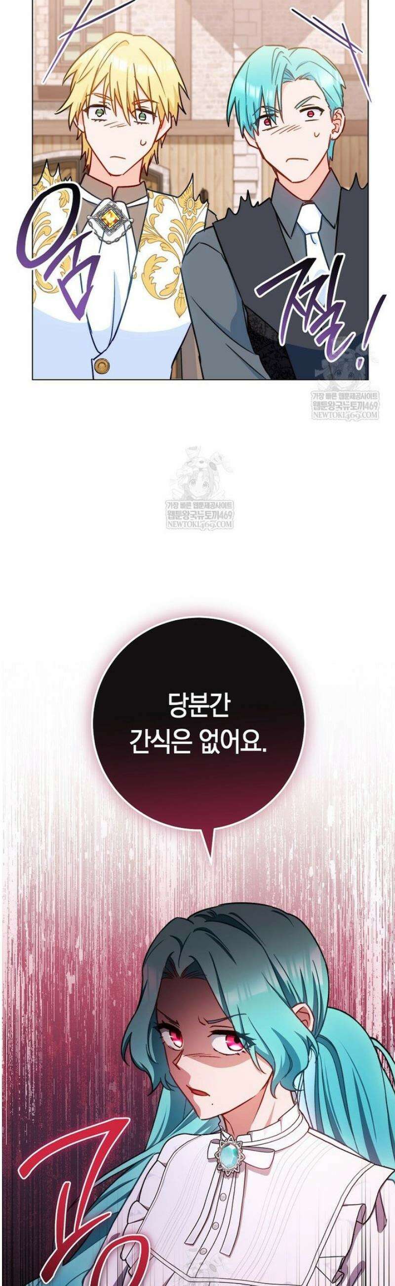 로열 셰프 영애님 192화 47