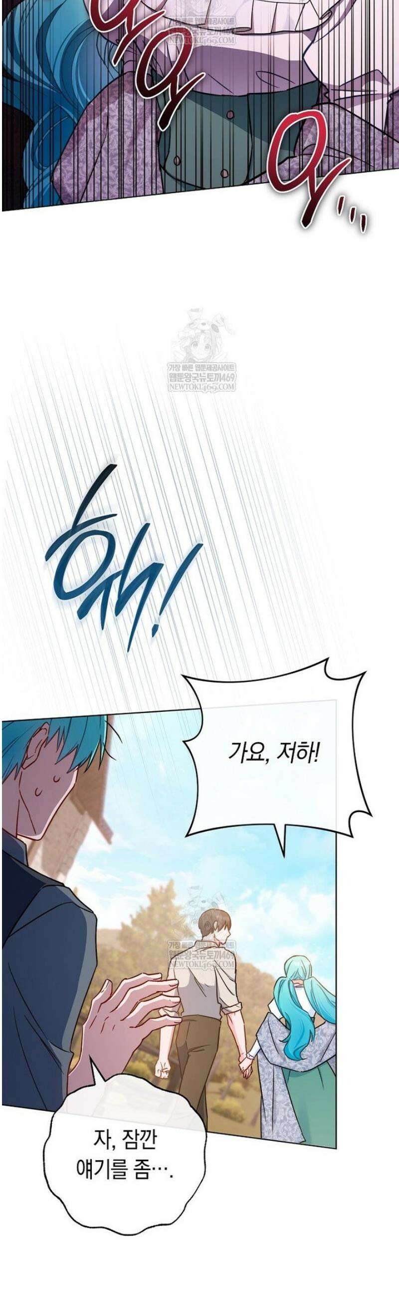로열 셰프 영애님 192화 48