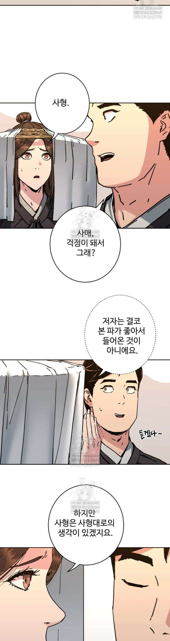 군림천하 24화 9