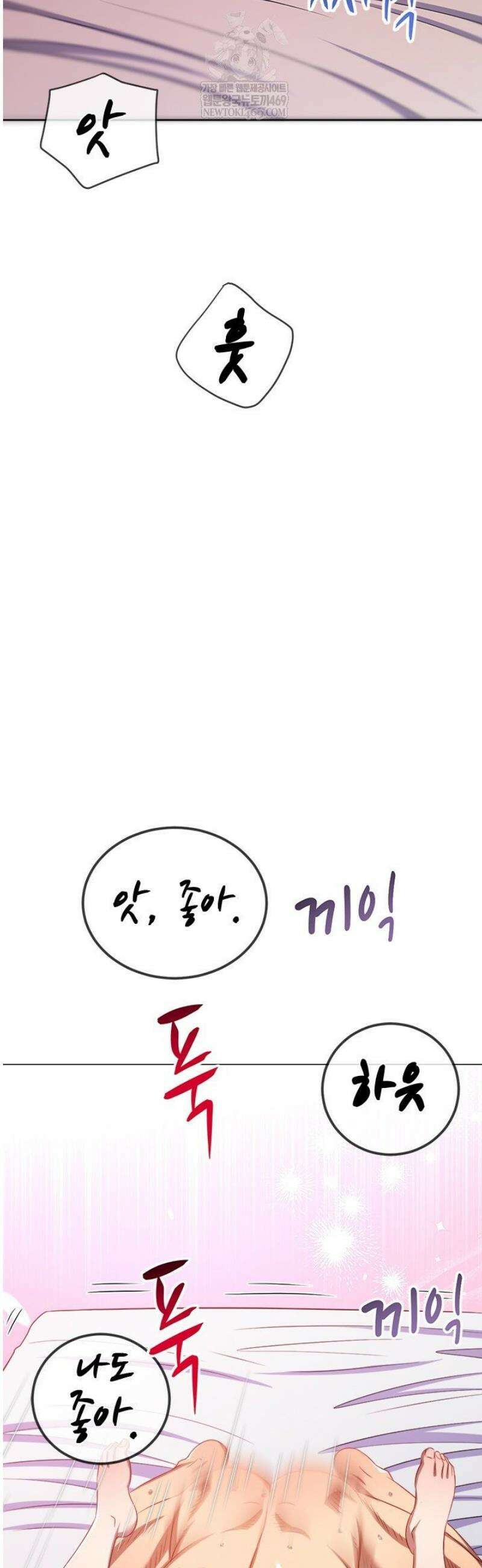 일진동창녀 287화 8