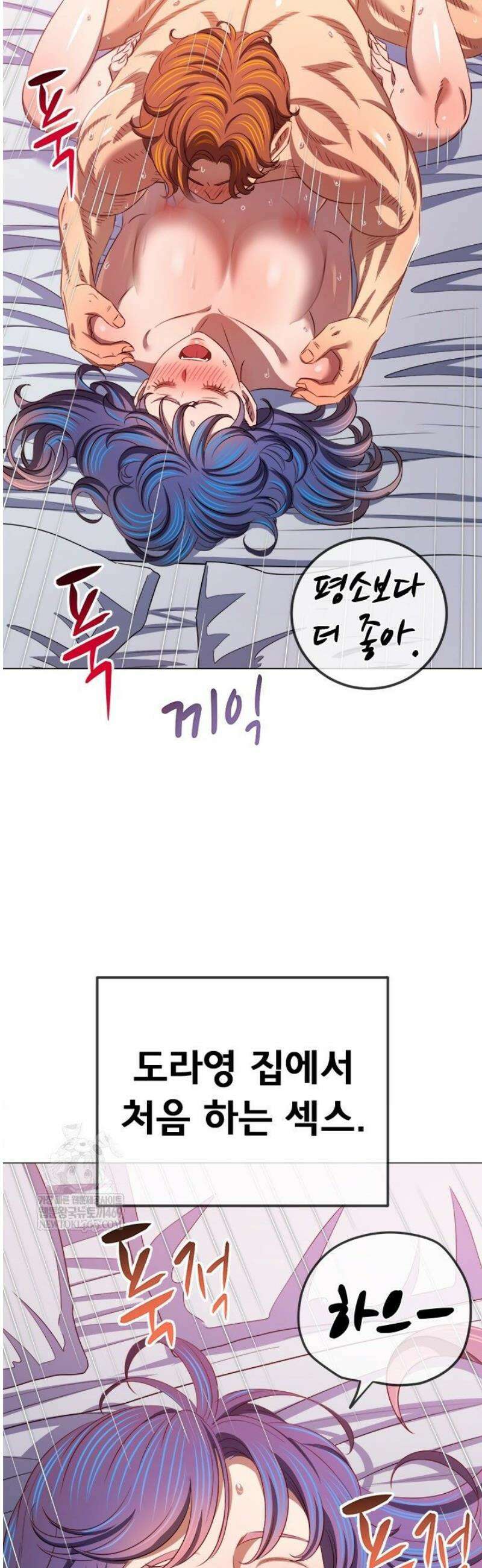 일진동창녀 287화 9