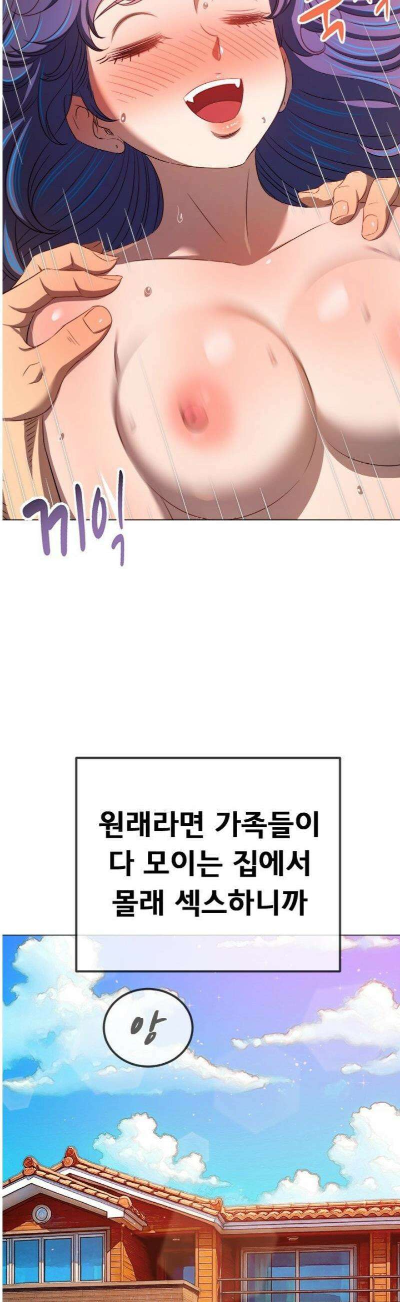 일진동창녀 287화 10