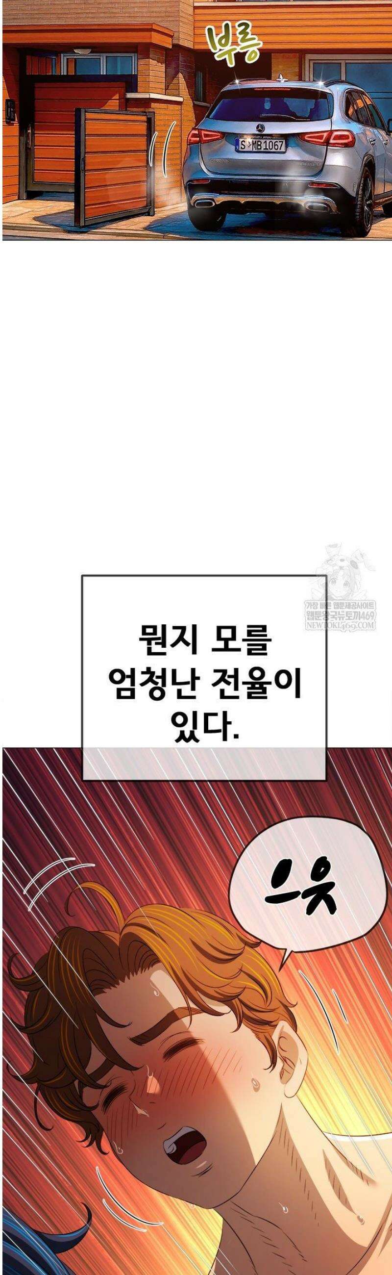 일진동창녀 287화 11