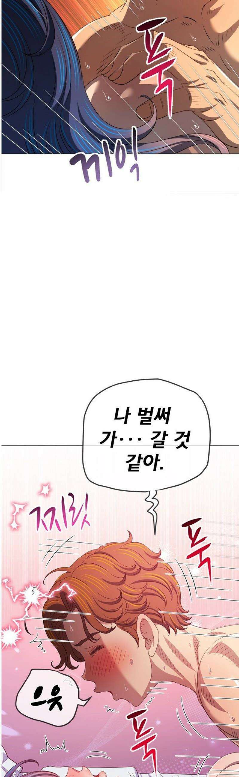 일진동창녀 287화 12