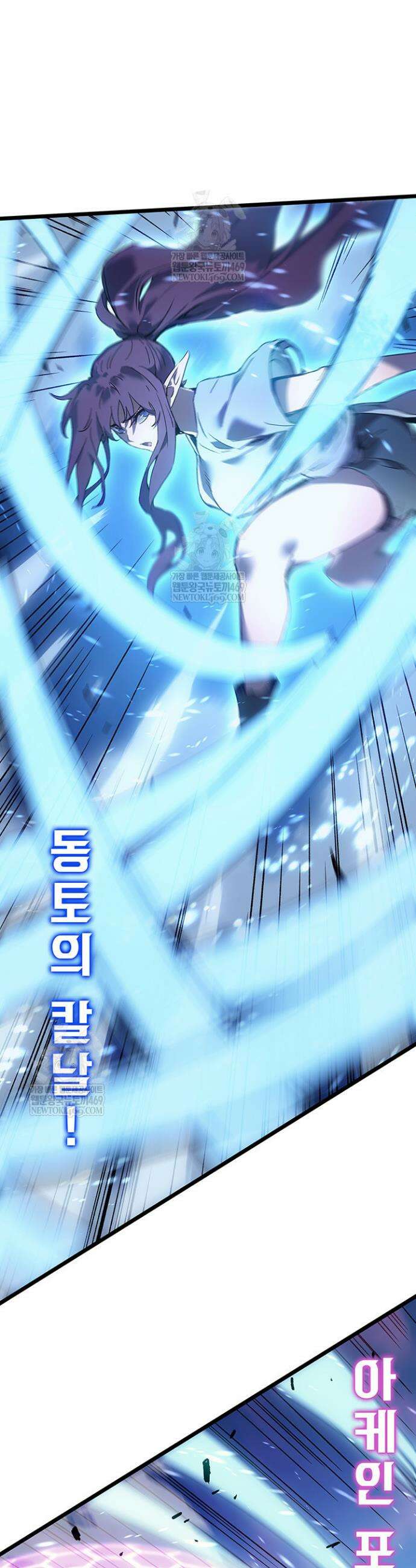 권왕전생 106화 2