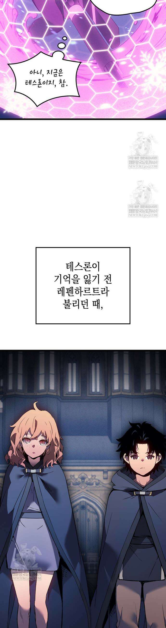 권왕전생 106화 7