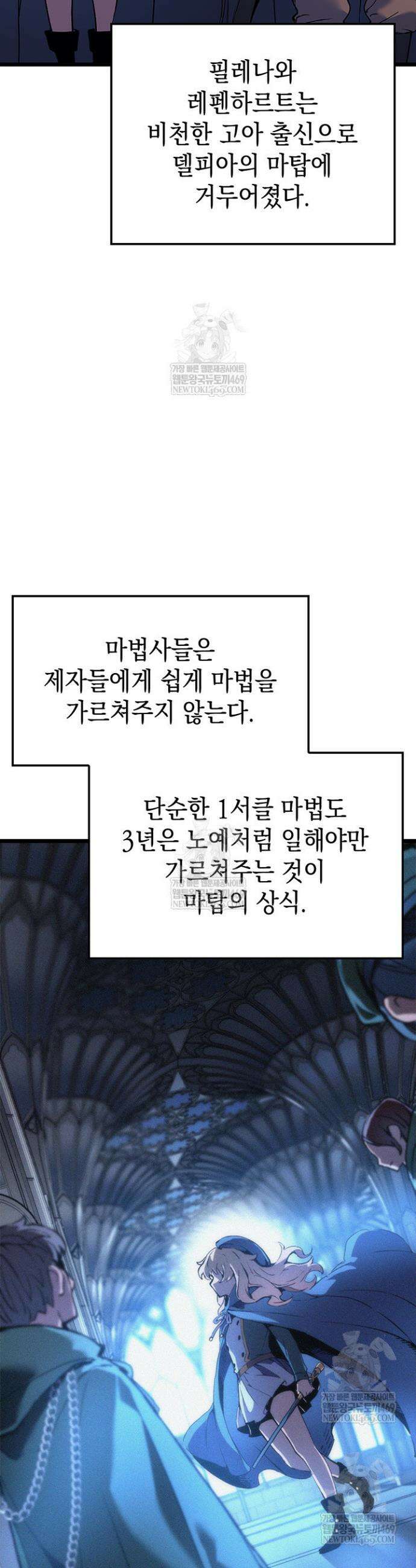 권왕전생 106화 8