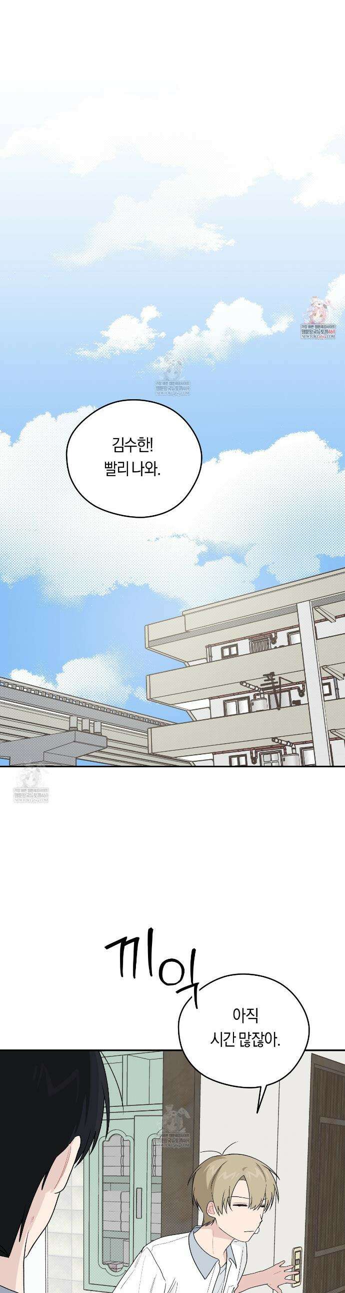비상! 청춘기록부 38화 1