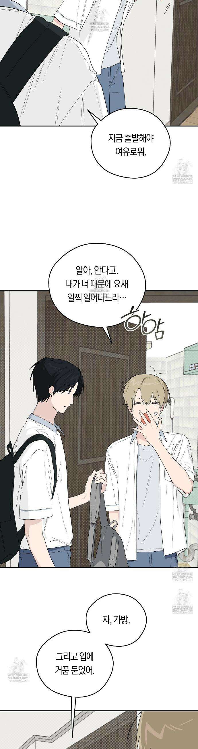 비상! 청춘기록부 38화 2