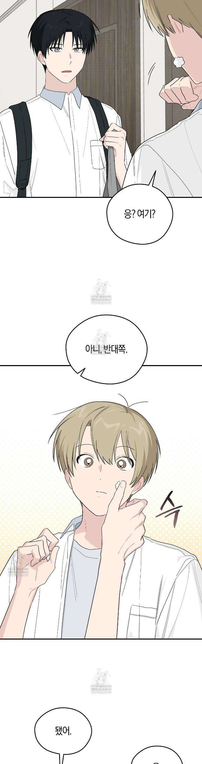 비상! 청춘기록부 38화 3