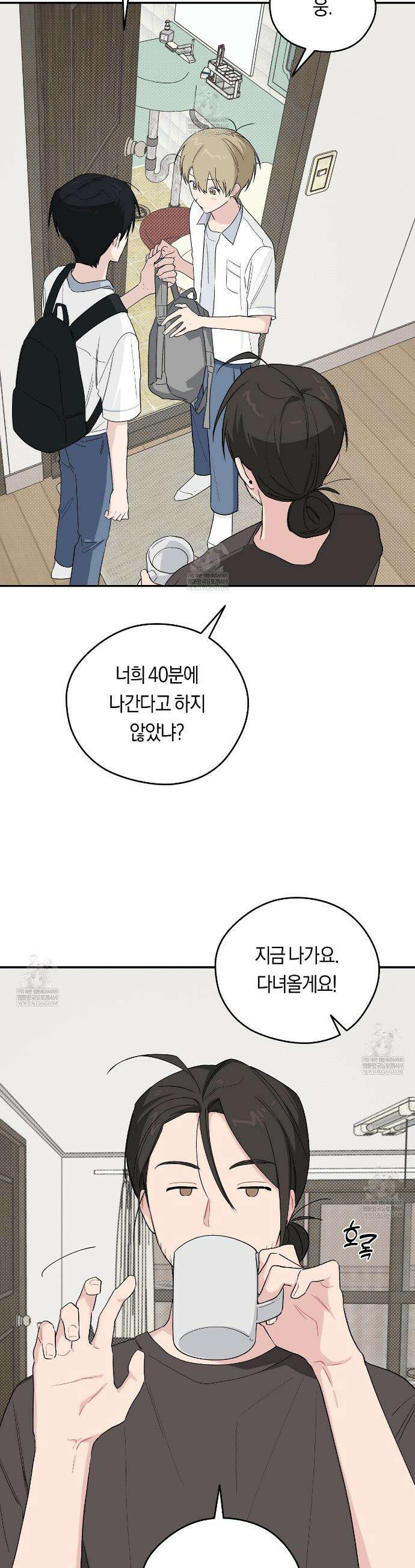 비상! 청춘기록부 38화 4