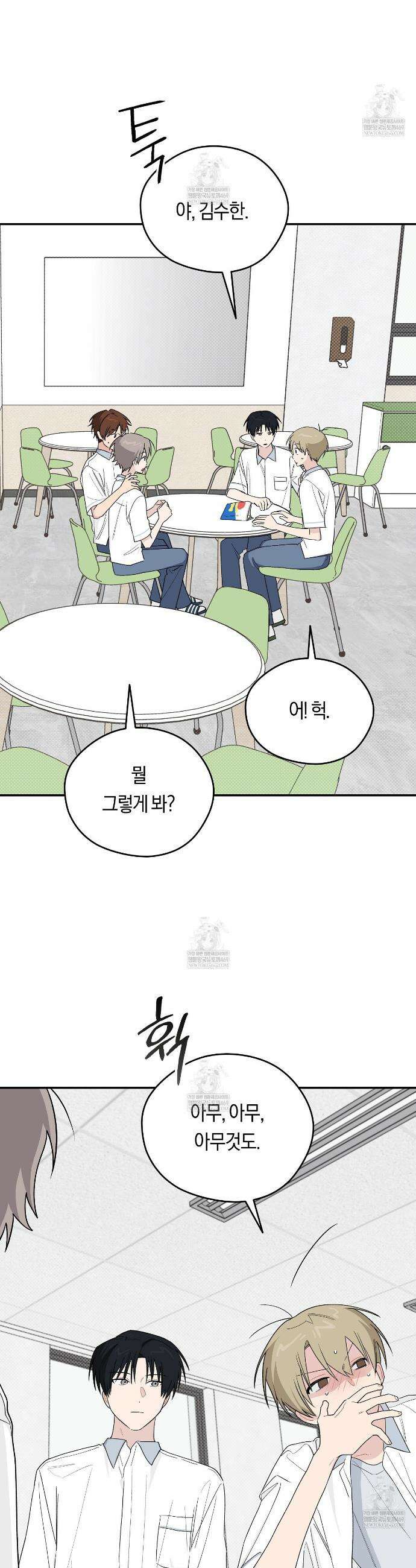 비상! 청춘기록부 38화 9