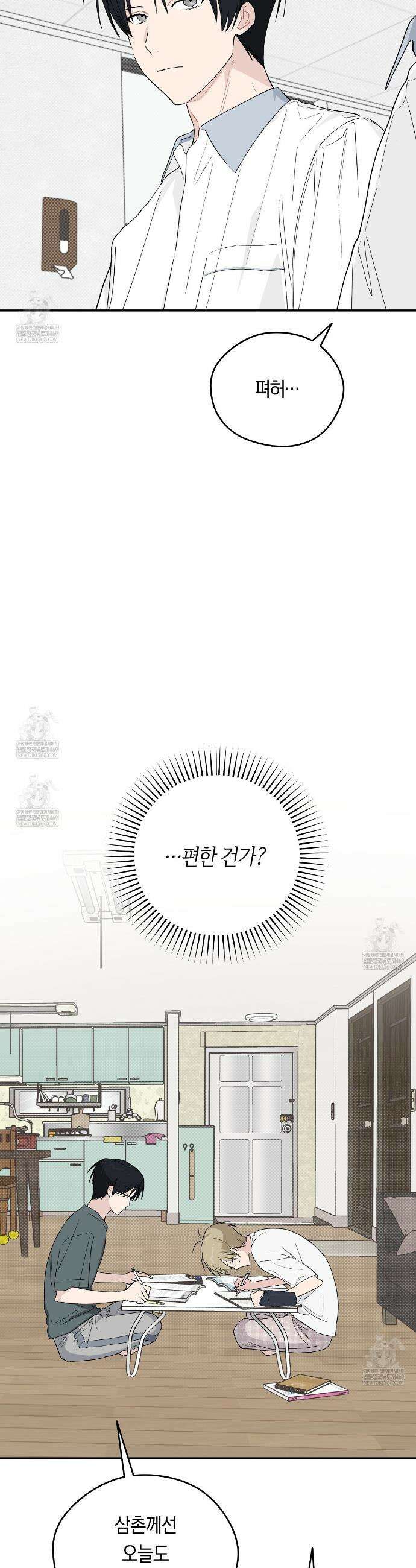 비상! 청춘기록부 38화 11