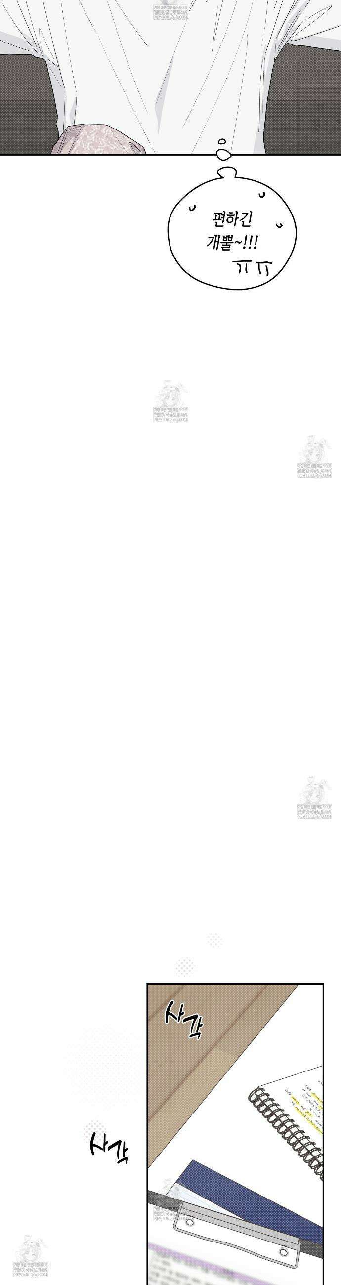 비상! 청춘기록부 38화 14