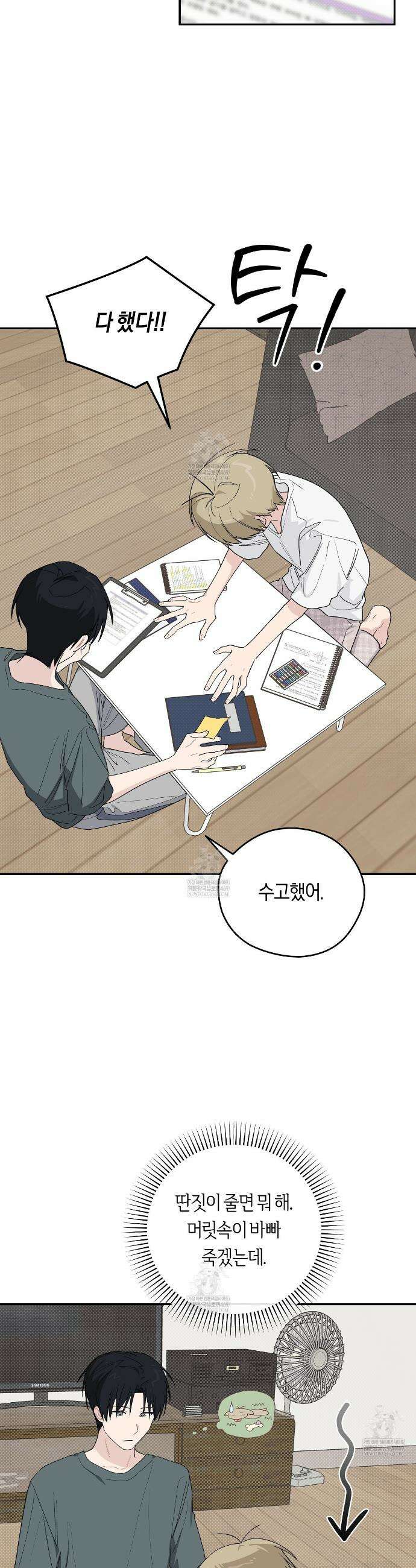비상! 청춘기록부 38화 15