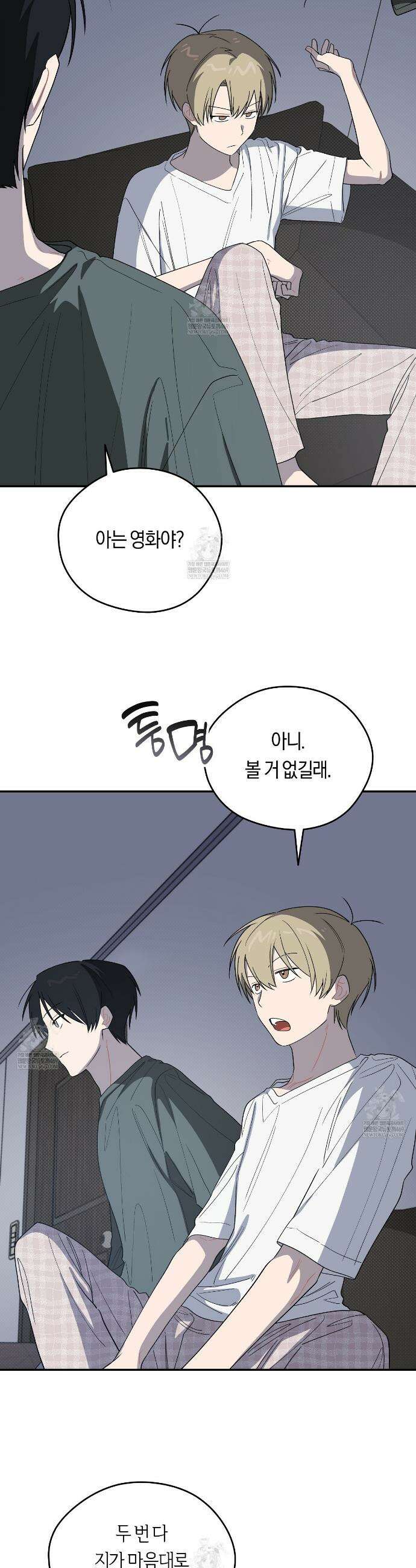 비상! 청춘기록부 38화 18