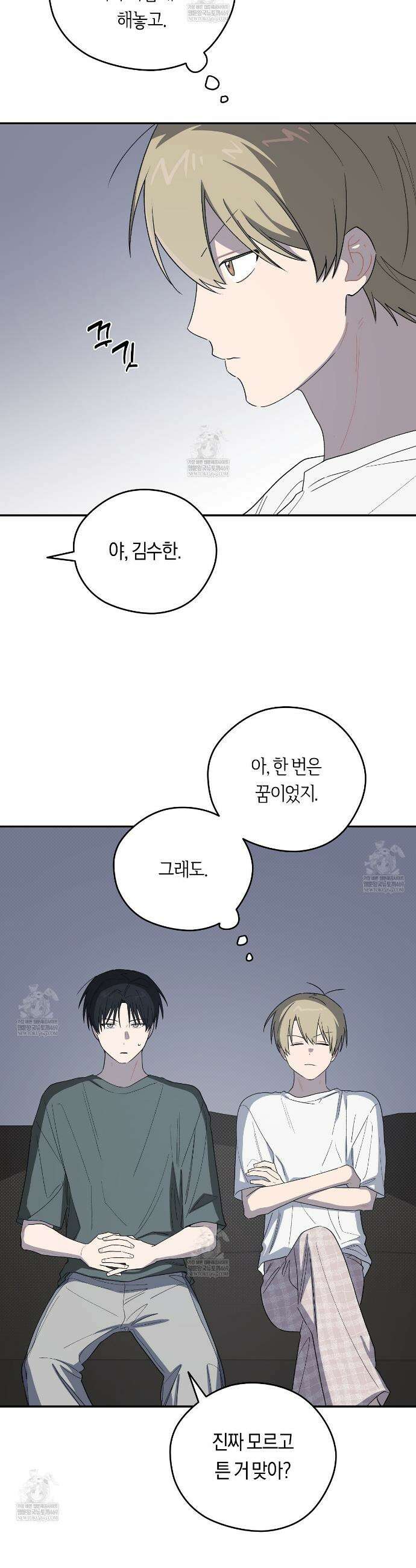 비상! 청춘기록부 38화 19