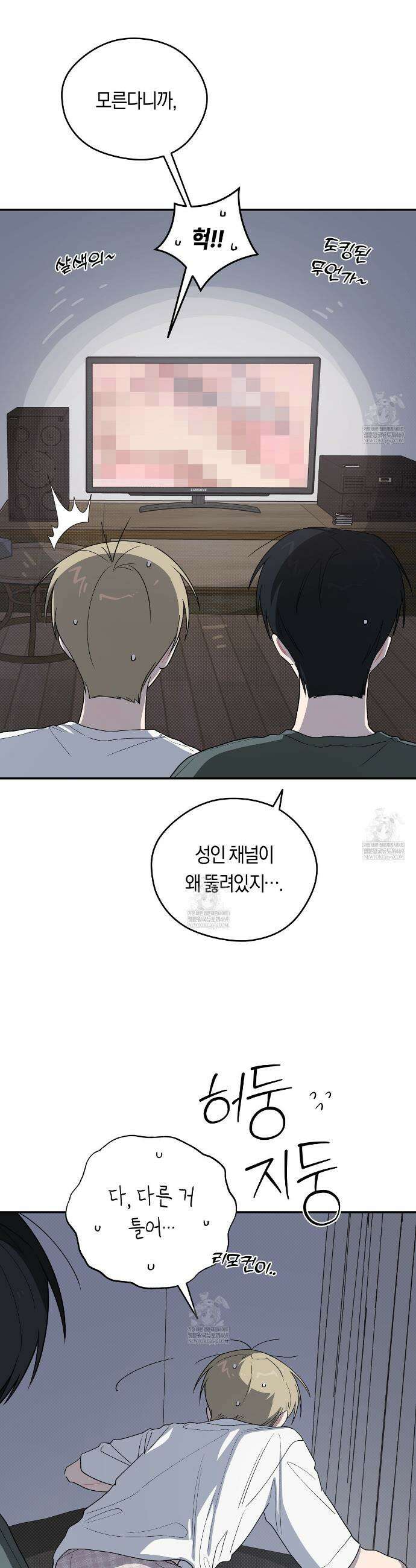 비상! 청춘기록부 38화 20