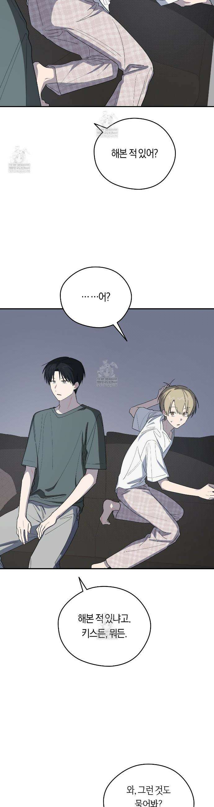 비상! 청춘기록부 38화 21