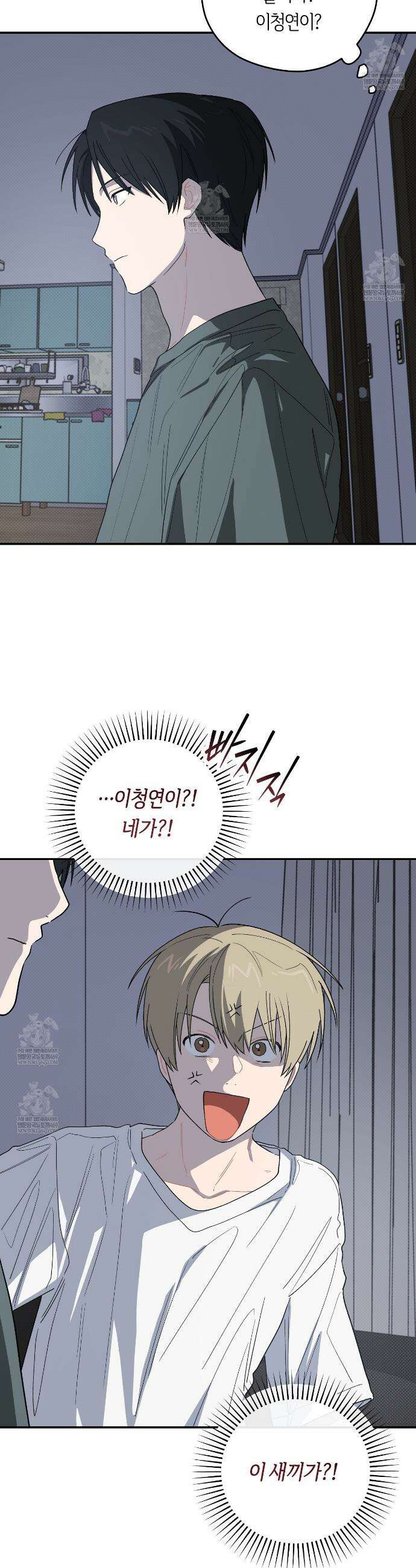 비상! 청춘기록부 38화 22