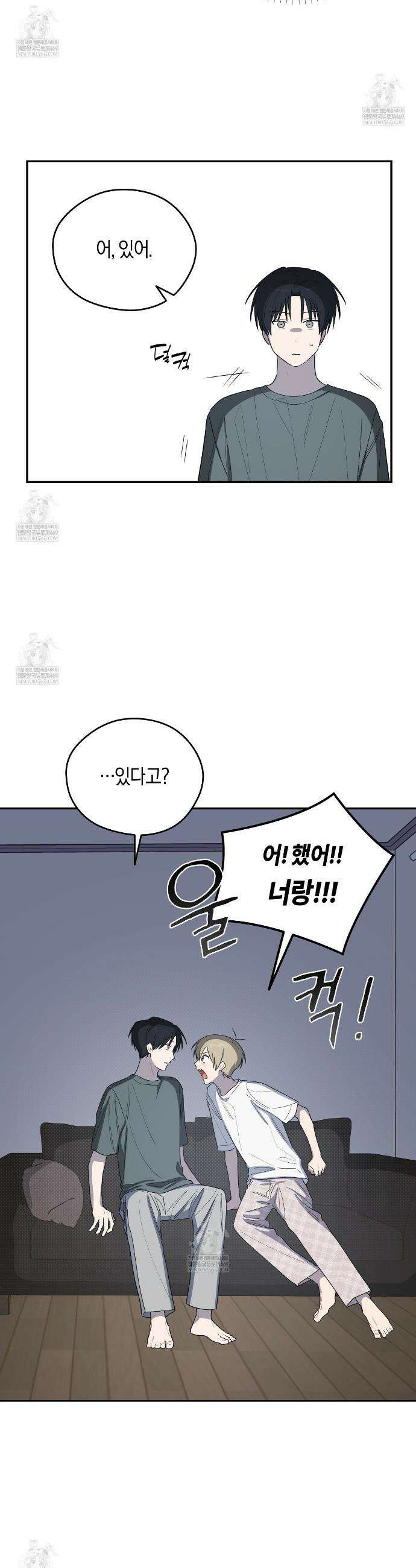 비상! 청춘기록부 38화 23