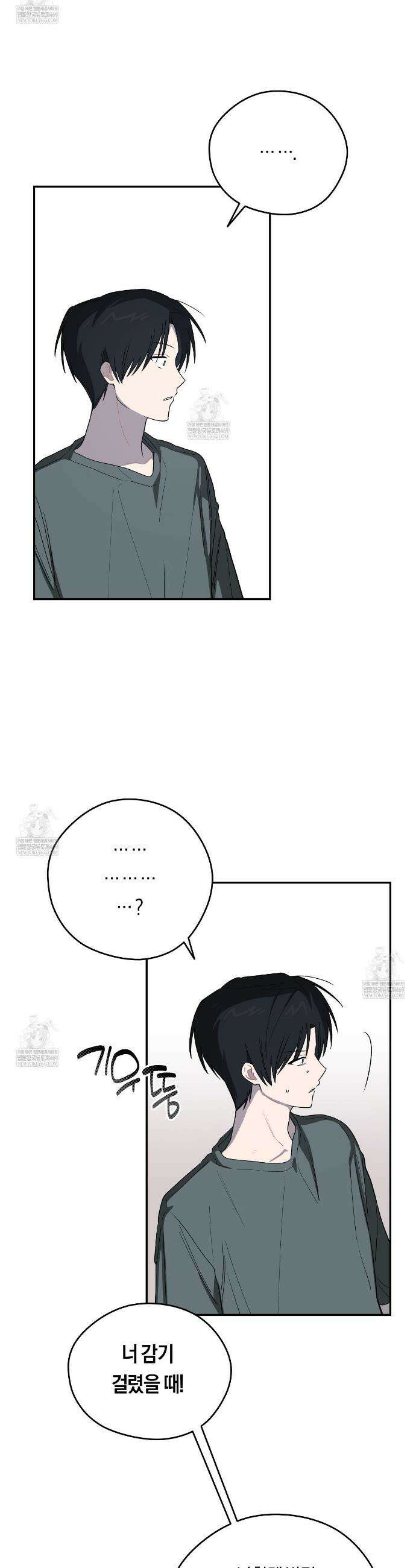 비상! 청춘기록부 38화 24