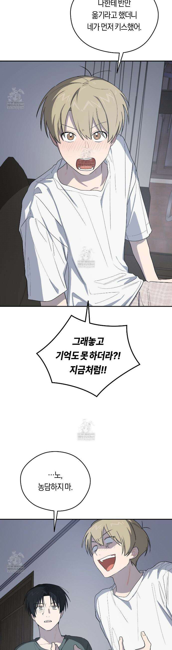 비상! 청춘기록부 38화 25