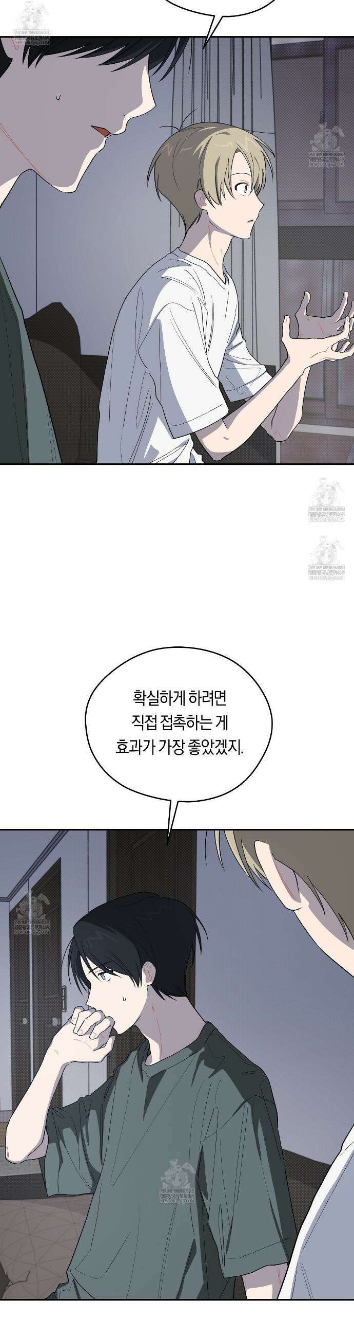비상! 청춘기록부 38화 27
