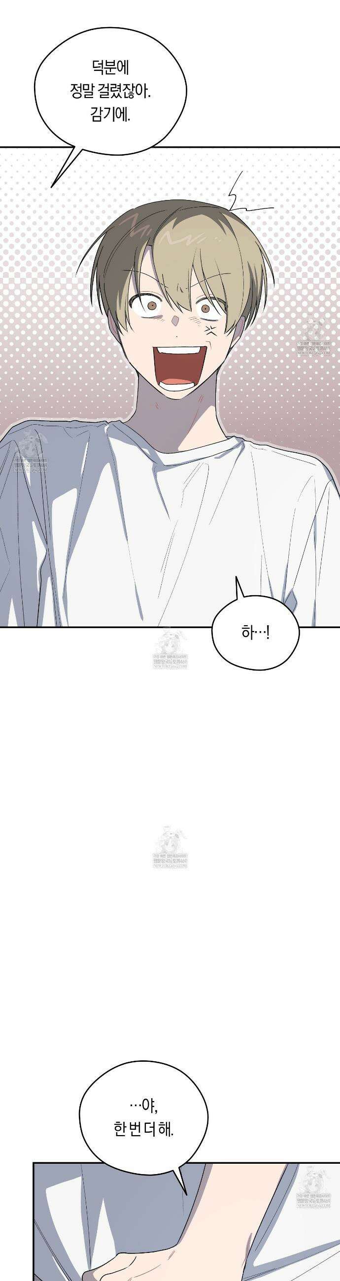 비상! 청춘기록부 38화 28