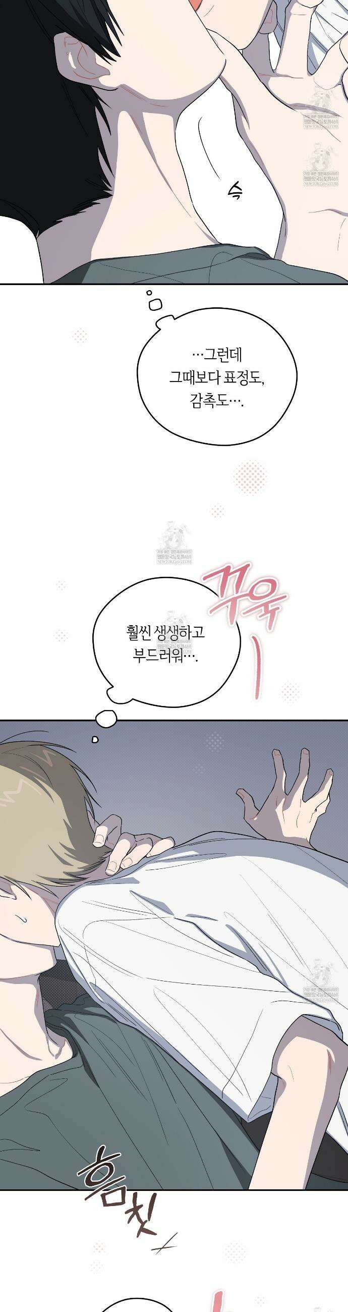 비상! 청춘기록부 38화 36