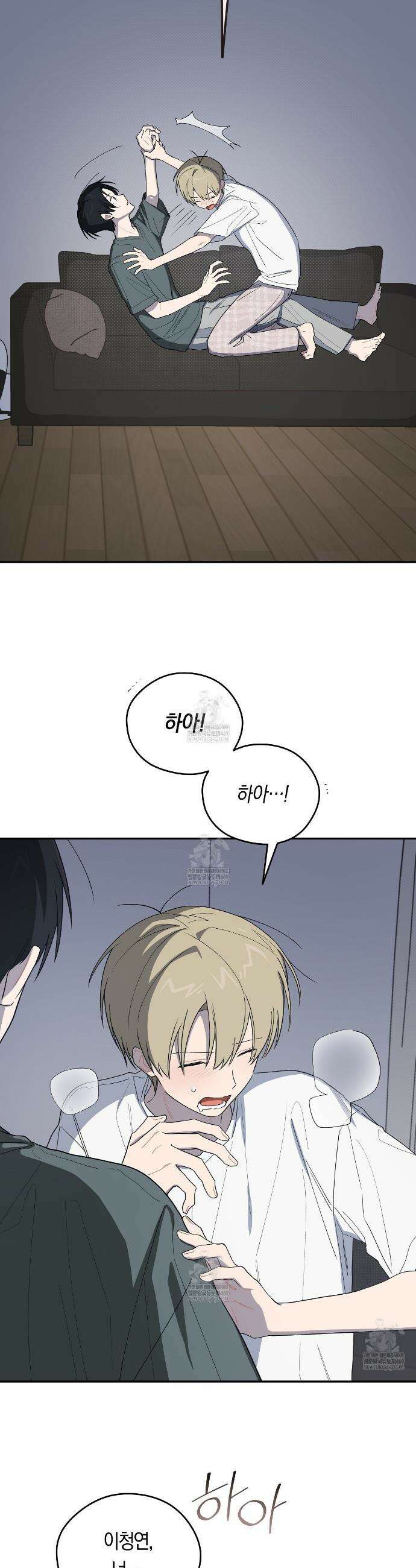 비상! 청춘기록부 38화 39