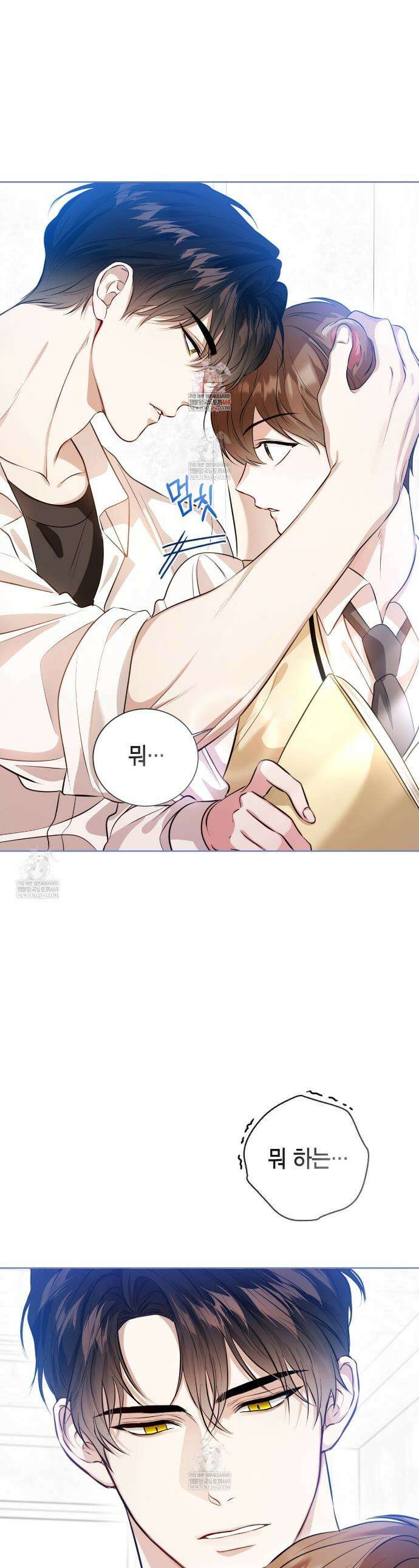 맹수주의보 2화 1