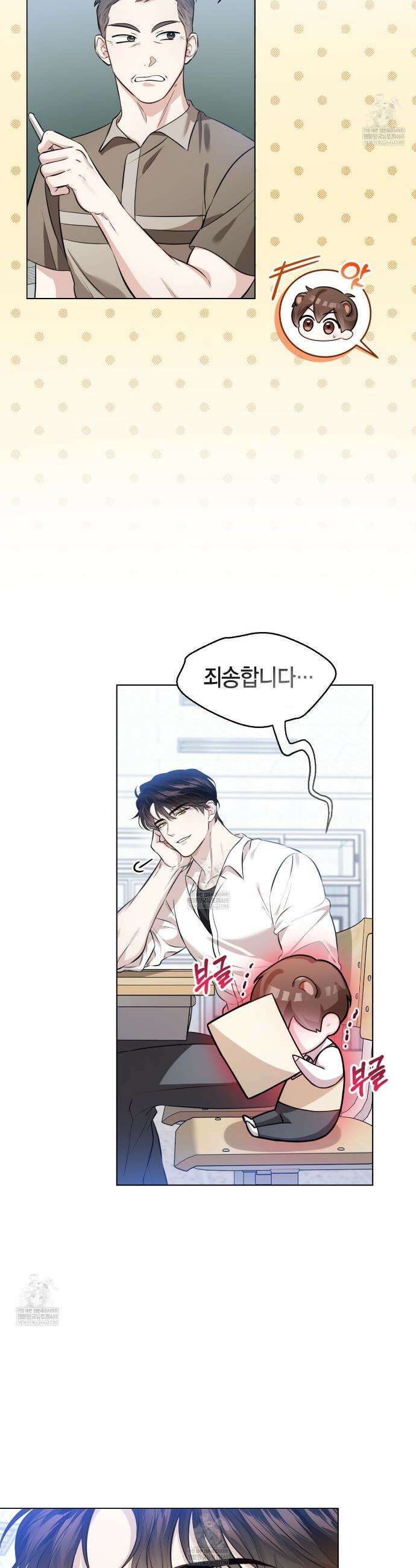 맹수주의보 2화 4