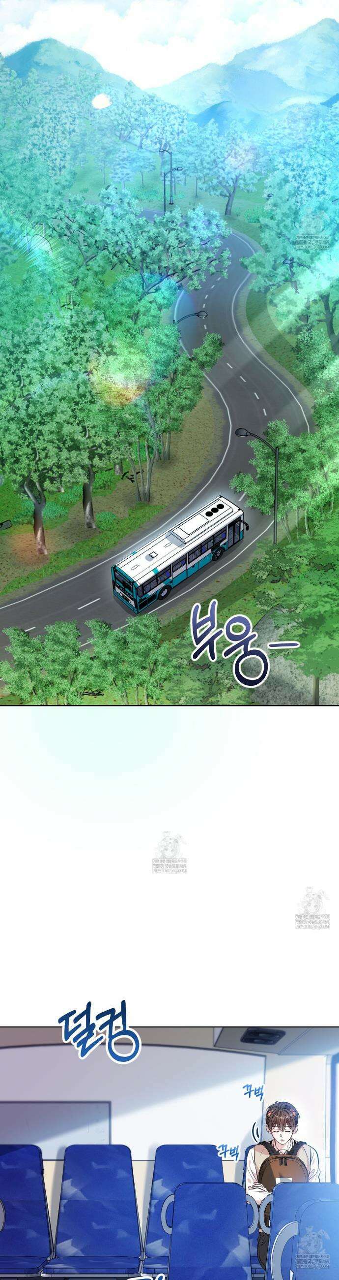 맹수주의보 2화 7