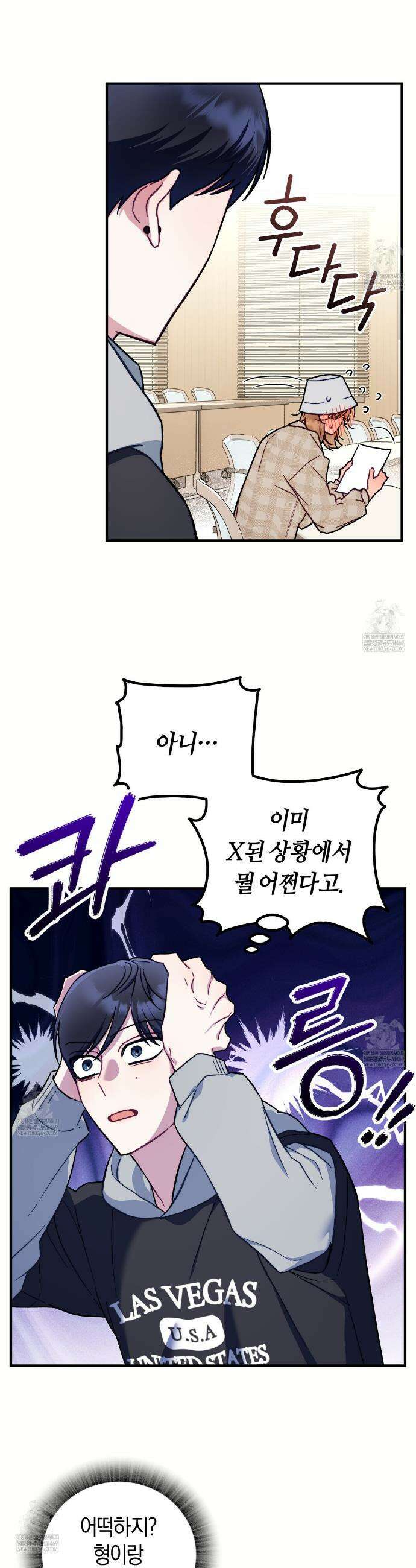 러브 온 셔터! 4화 4