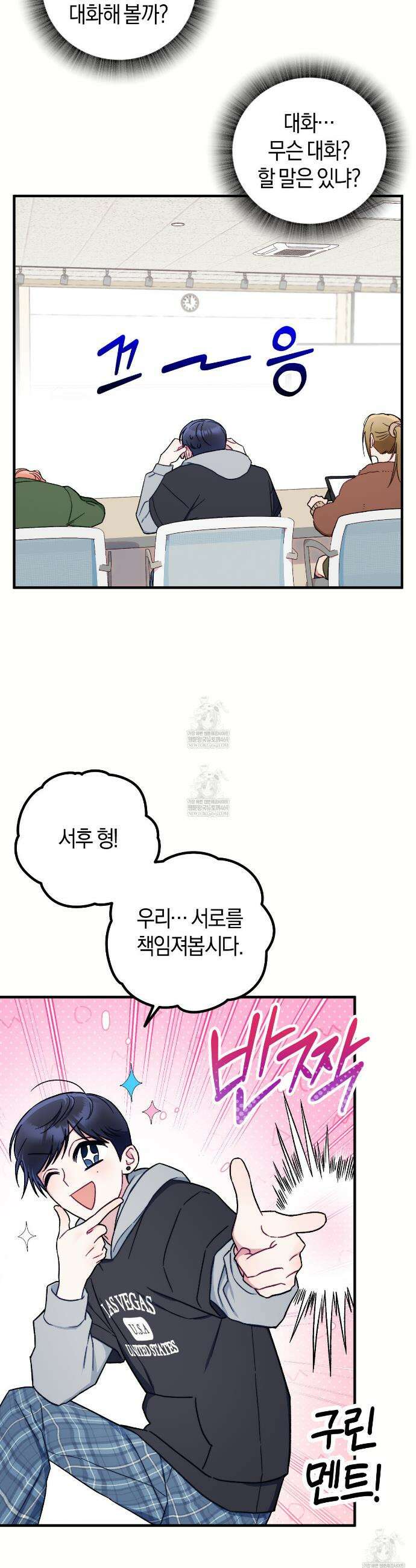 러브 온 셔터! 4화 5