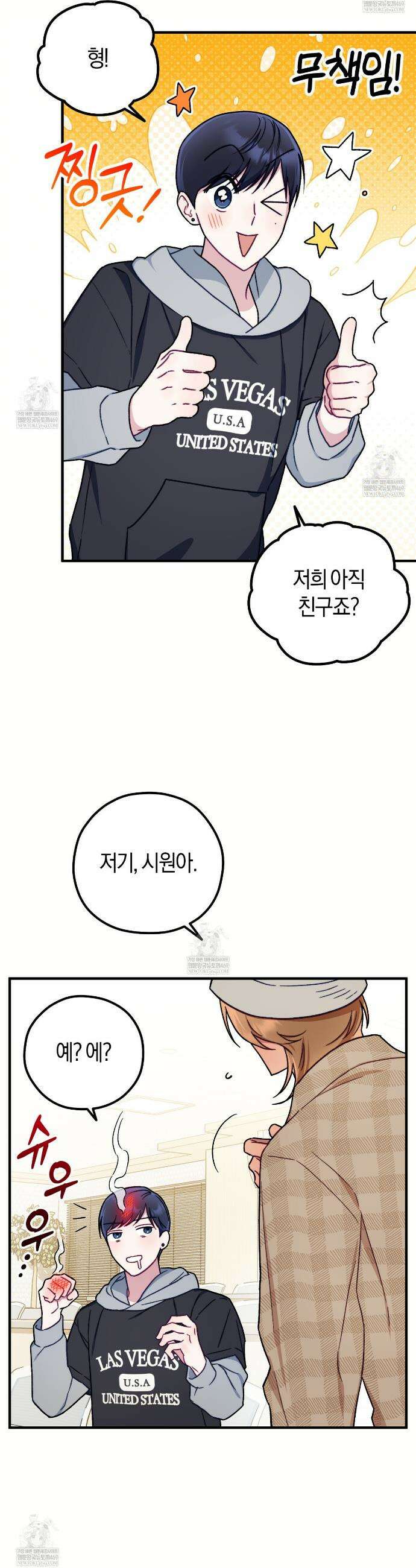 러브 온 셔터! 4화 6