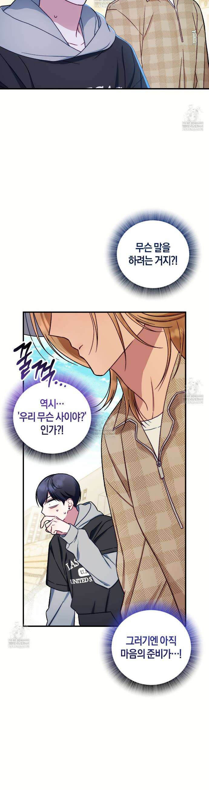 러브 온 셔터! 4화 9