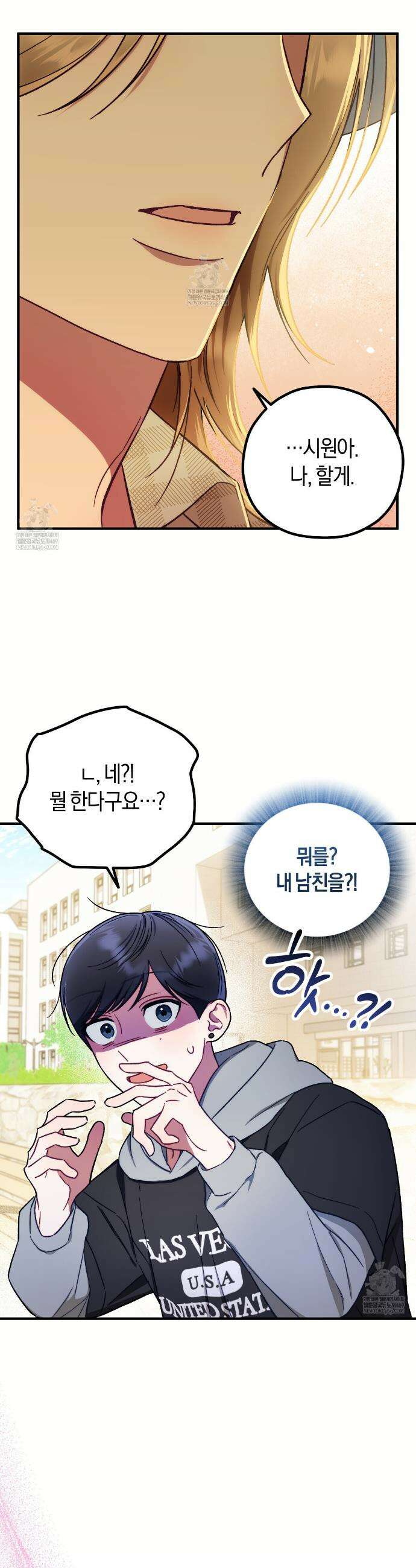 러브 온 셔터! 4화 10